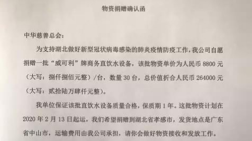 戰(zhàn)“疫”必勝，威可利為援馳抗疫盡一份力