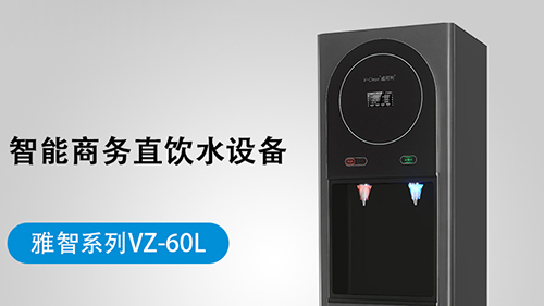 辦公室一般用什么飲水機(jī)最為合適？