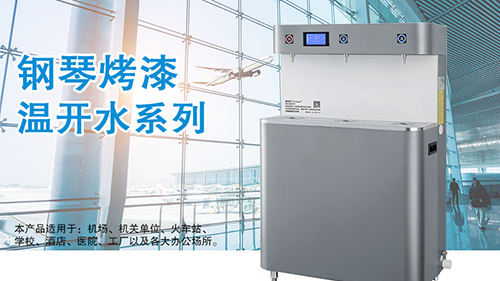 工廠飲水機(jī)需要怎么選擇才好？