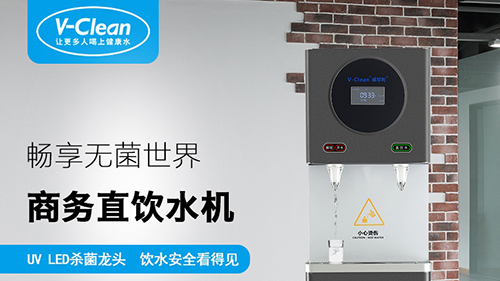 公司要換飲水機(jī)，怎么選材好？