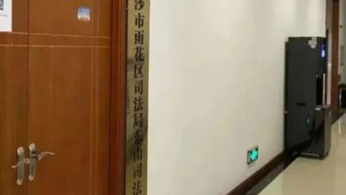 為貫徹執(zhí)行塑料污染治理行動(dòng)，東山司法所選用威可利直飲水設(shè)備替代桶裝水