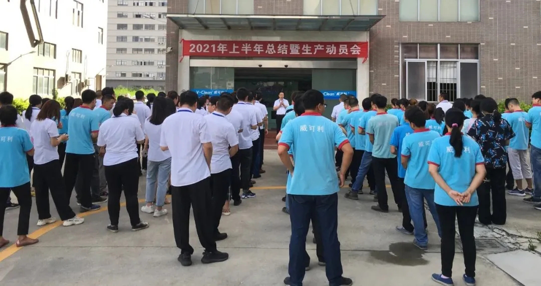 全力以赴，打贏旺季生產(chǎn)攻堅戰(zhàn)！