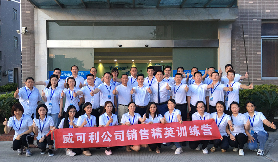 持續(xù)學(xué)習(xí)，不斷成長(zhǎng)|威可利 2021銷售精英訓(xùn)練營(yíng)圓滿舉行