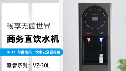 商務(wù)直飲水機租賃好不好？