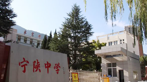 寧陜中學(xué)聯(lián)手威可利，健康喝水不用愁